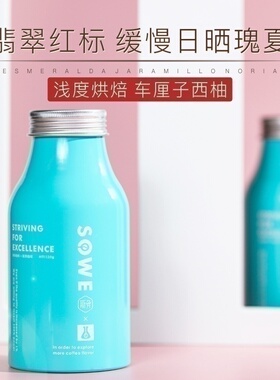 凑味2024新产季巴拿马翡翠红标日晒瑰夏Geisha手冲精品咖啡豆可磨