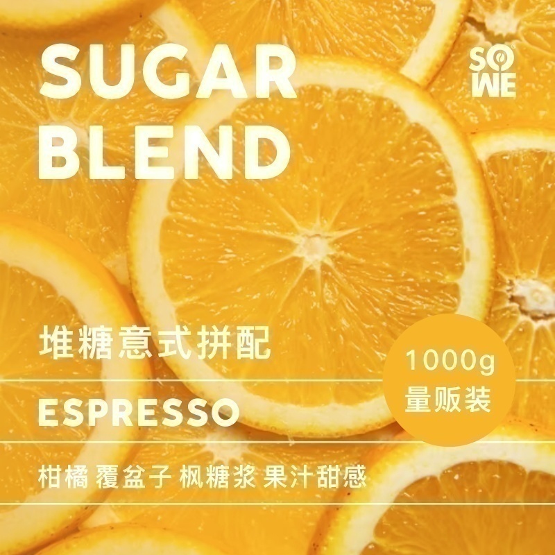 湊味堆糖大師精品意式濃縮拼配1K