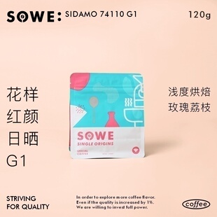 新产季|凑味 埃塞 西达摩 花样红颜日晒G1荔枝伯爵茶手冲精品咖啡