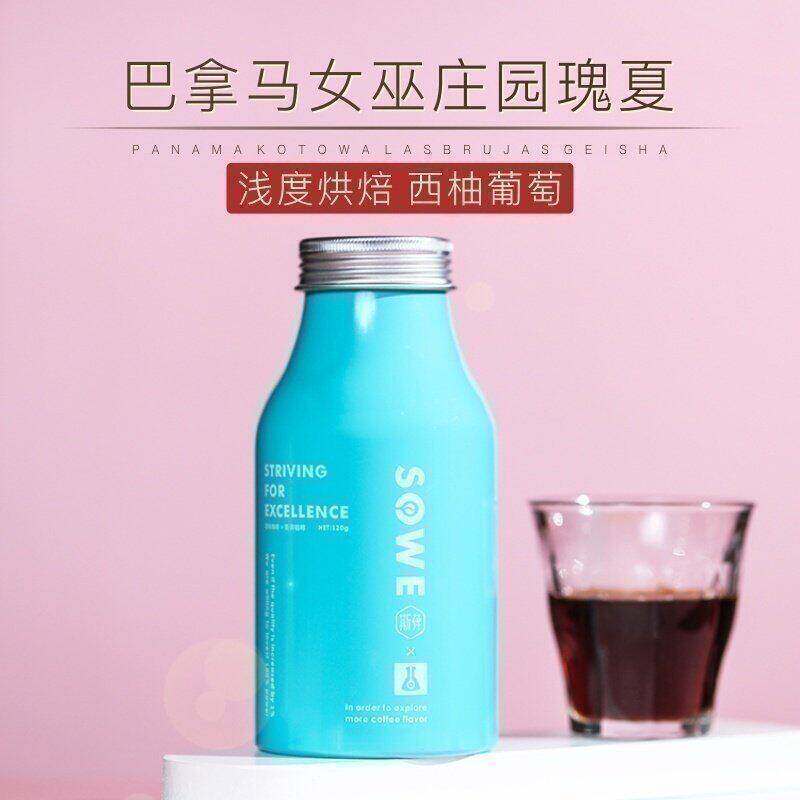 巴拿马女巫庄园瑰夏咖啡豆