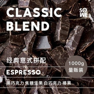 拿铁咖啡豆可磨粉1KG 拼配深烘意大利浓缩香浓美式 凑味经典 意式