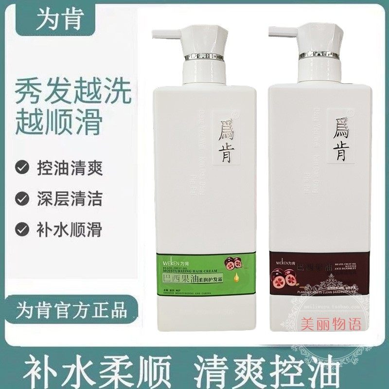 为肯巴西果油柔润修护霜滋润祛屑巴西焗油控油洗发水深层洁净发素,美发护发/假发,其它护发,淘宝优惠券,粉丝福利购,淘宝优惠卷