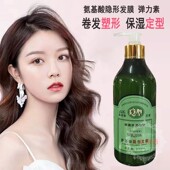 防毛躁 定型持久护卷精华素女 氨基酸隐形发膜弹力素 卷发专用保湿