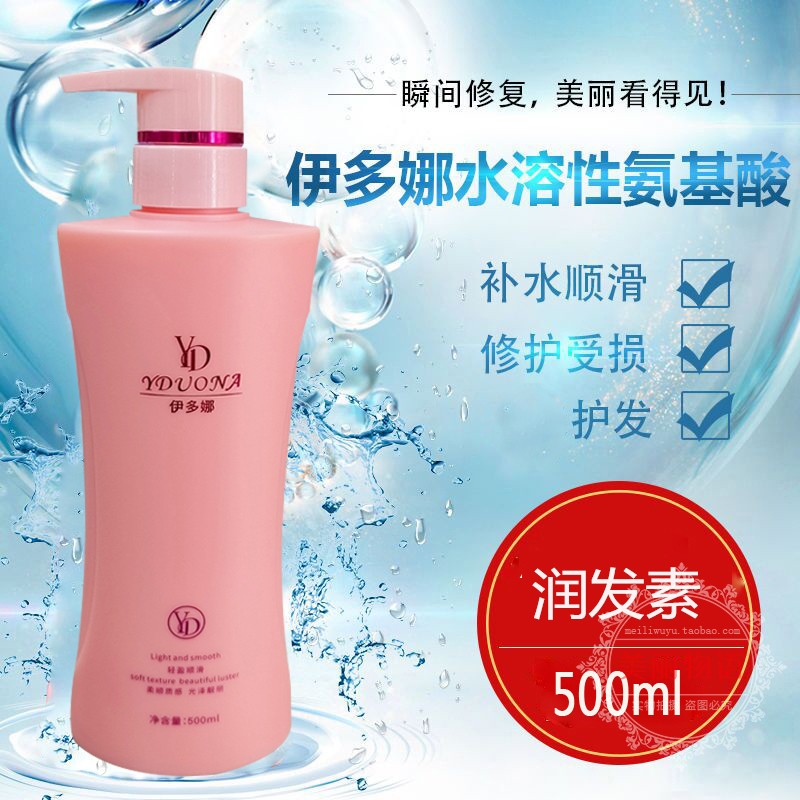 修護氨基酸柔順免洗潤發素