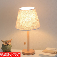 簡約現(xiàn)代實木日式風(fēng)喂奶小臺燈