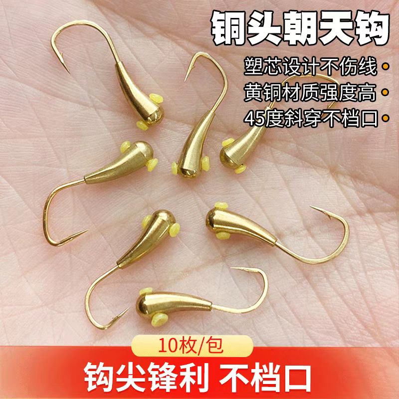 铜头朝天钩金海夕正品鱼钩纯手工45度穿孔铜坠高端冬钓草洞鲫鱼钩