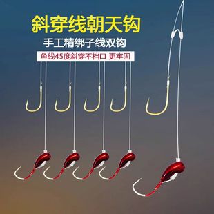 朝天钩子线双钩金海夕朝天钩铜头朝天钩成品绑好传统鲫鱼鱼钩