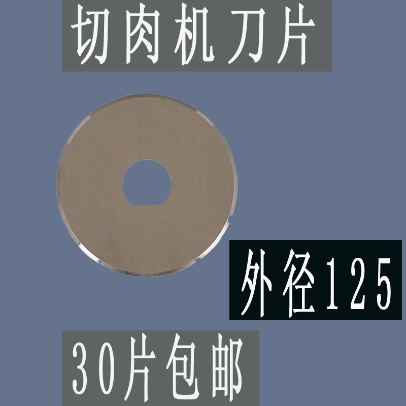 外径125刀片切肉机不锈钢绞肉机