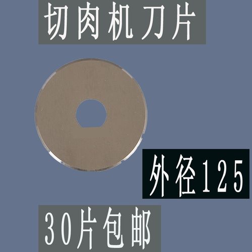 外径125刀片切肉机不锈钢绞肉机