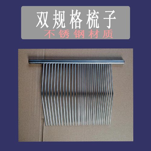 切肉机绞肉机不锈钢配件梳子