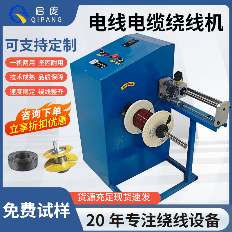 小型收卷机昆山启庞简易收卷机