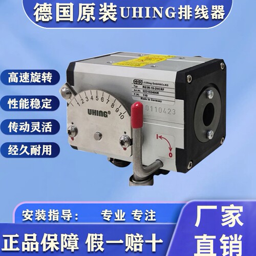 德国原装光杆培林排位器厂家