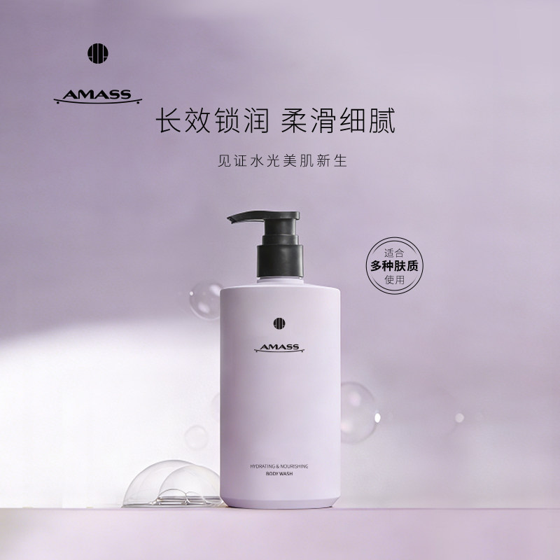 阿玛施氨基酸温和保湿沐浴露