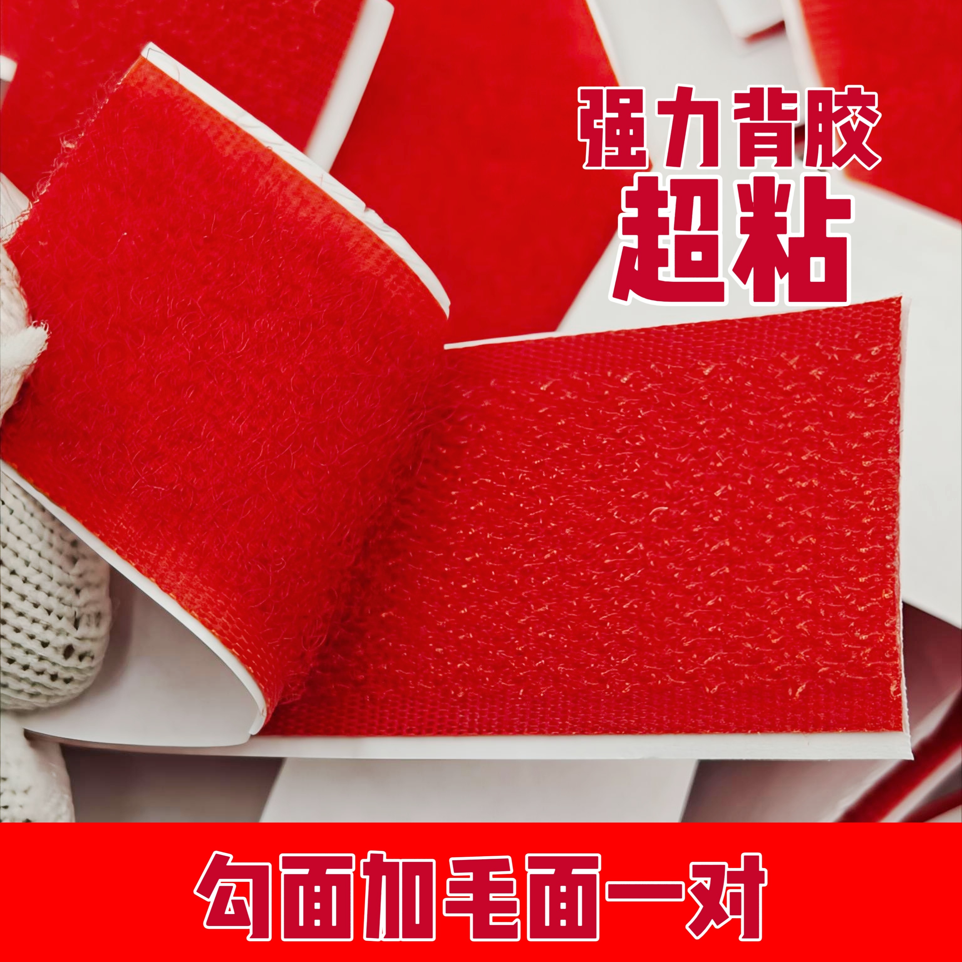 2.5cm红色魔术贴片超粘6cm双面背胶幼儿园手工自粘彩色收纳子母扣