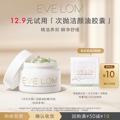 EVELOMEVELOM伊芙珑星品体验