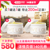 洁颜霜卸妆膏 EVELOM伊芙珑经典 李佳琦直播间美妆节