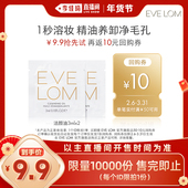 EVELOM伊芙珑净透臻养洁颜油卸妆3ml 李佳琦直播间38小样节