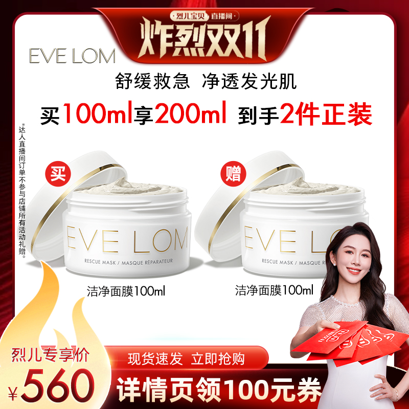 直播深层清洁涂抹面膜面膜