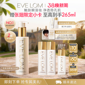 EVELOM伊芙珑洁颜油卸妆油毛孔级卸妆油清洁 张翅同款