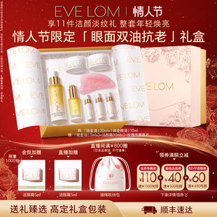 【情人节礼物】EVE LOM伊芙珑焕亮滋养紧致抗老精华油琉金眼油