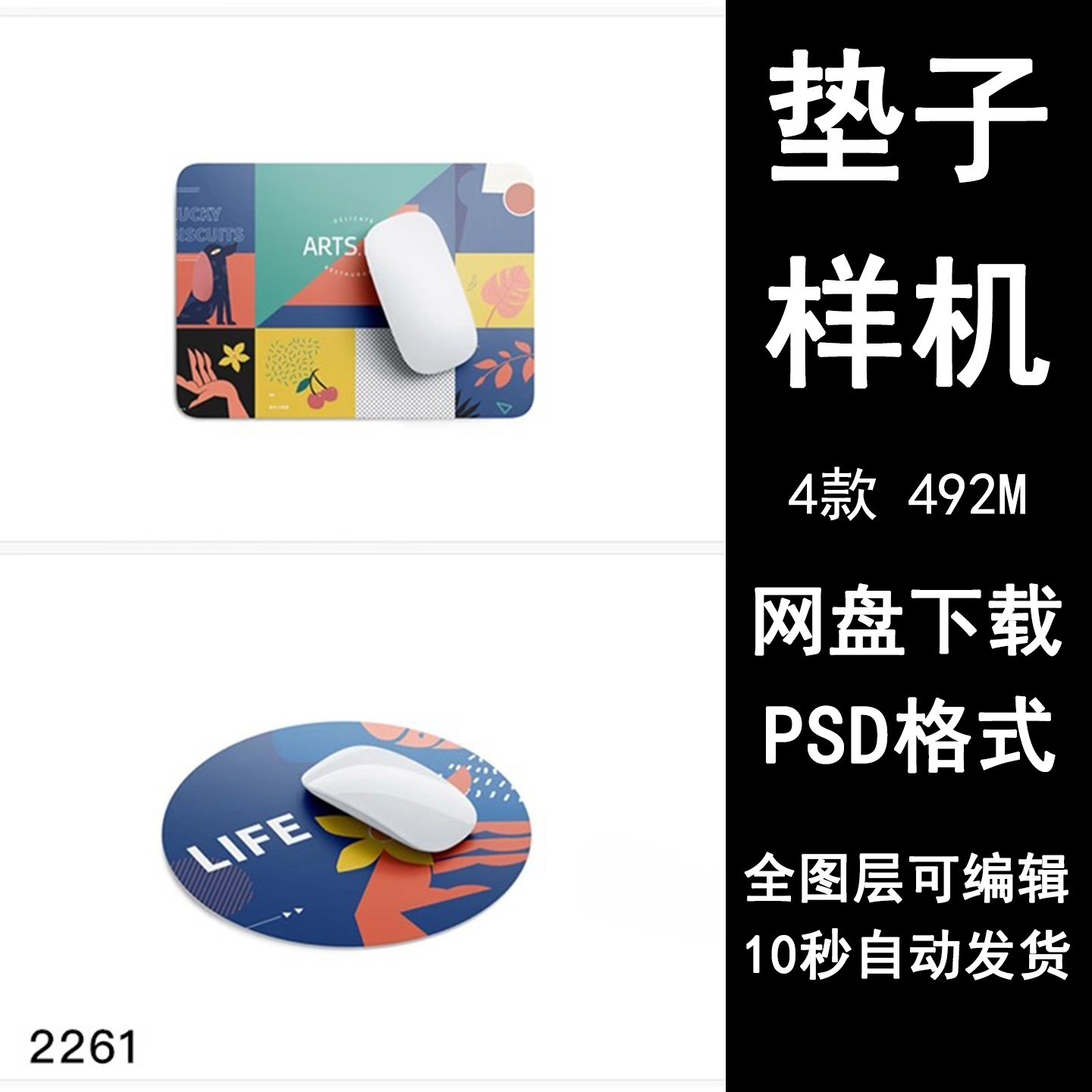 茶杯垫鼠标垫样机PSD素材设计VI模板提案防烫圆形LOGO标志咖啡