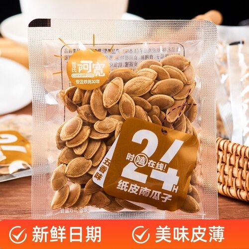 新鲜产日期阿宽纸皮南瓜子五香味小包装年货炒货办公室追剧小零食