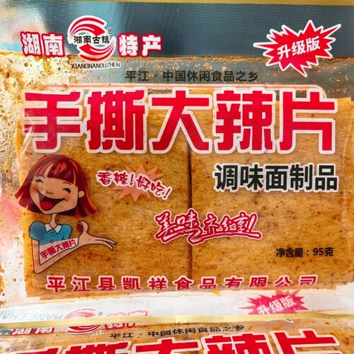湖南特产手撕辣片麻辣怀旧零食