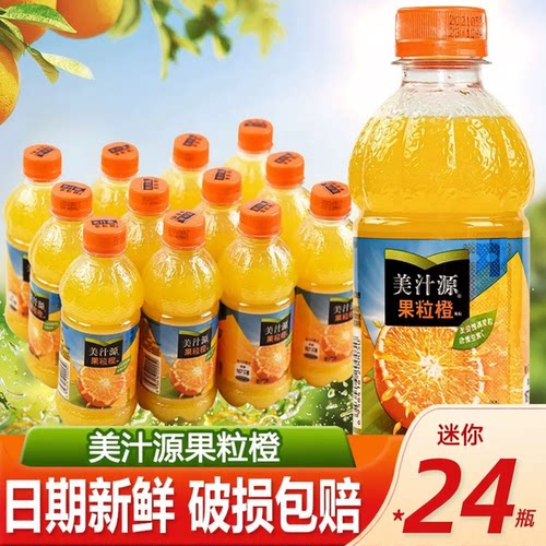 美汁源果粒橙300ml24瓶汁果味饮料果汁瓶装聚会饮品饮料网红饮料