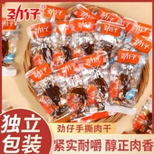劲仔手撕肉干休闲香辣小零食麻辣鸭肉干独立包装 湖南特产小吃解馋