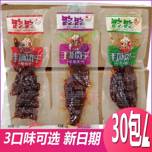 路路原味真空小包装食品手撕肉干