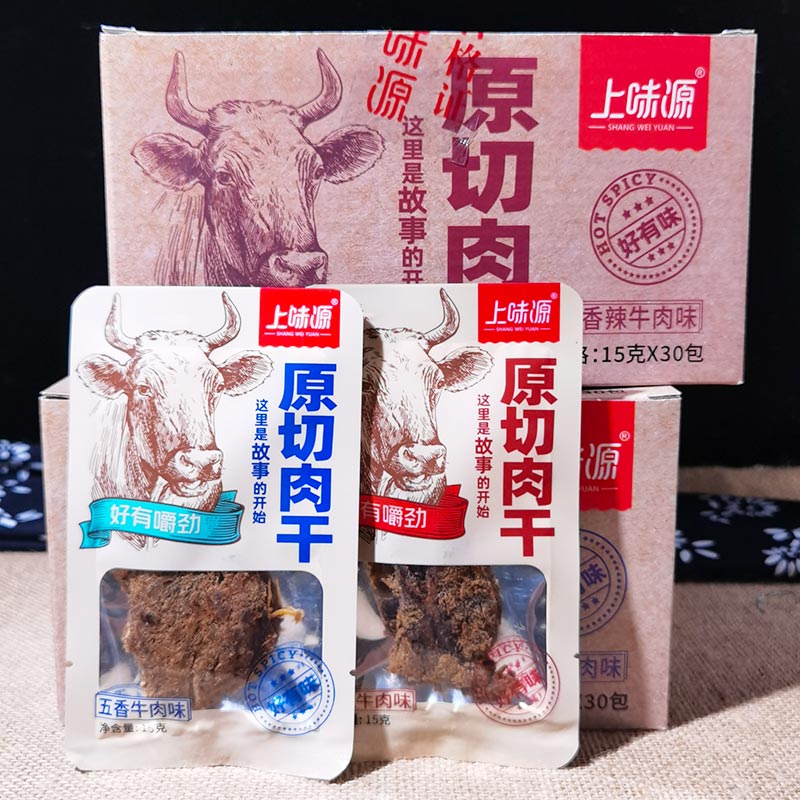 上味源原切肉干香辣味麻辣零食手撕肉干条包装休闲食品湖南特产