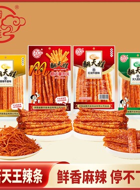 湖南辣条翻天娃翻天薯条136g*4包辣条麻辣零食 8090儿时怀旧小吃