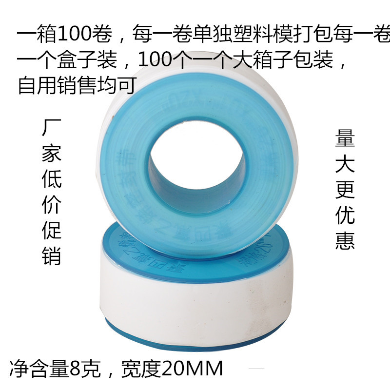 生料带20米 加厚加宽 厂家直销 水胶布 生胶带 管道专用款 桶装