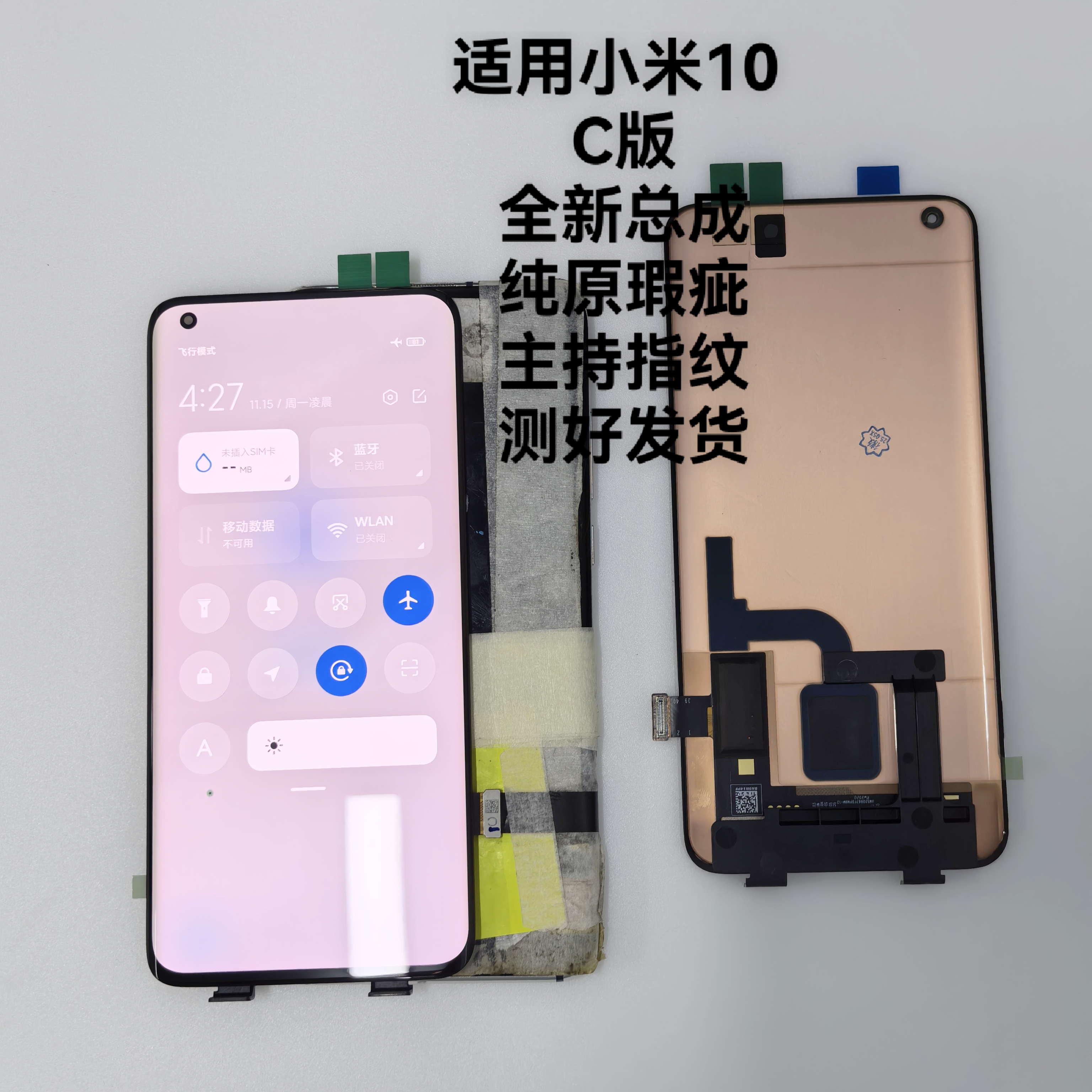 适用小米10屏幕总成 C版小米10s液晶显示触摸内外一体青春版ultra