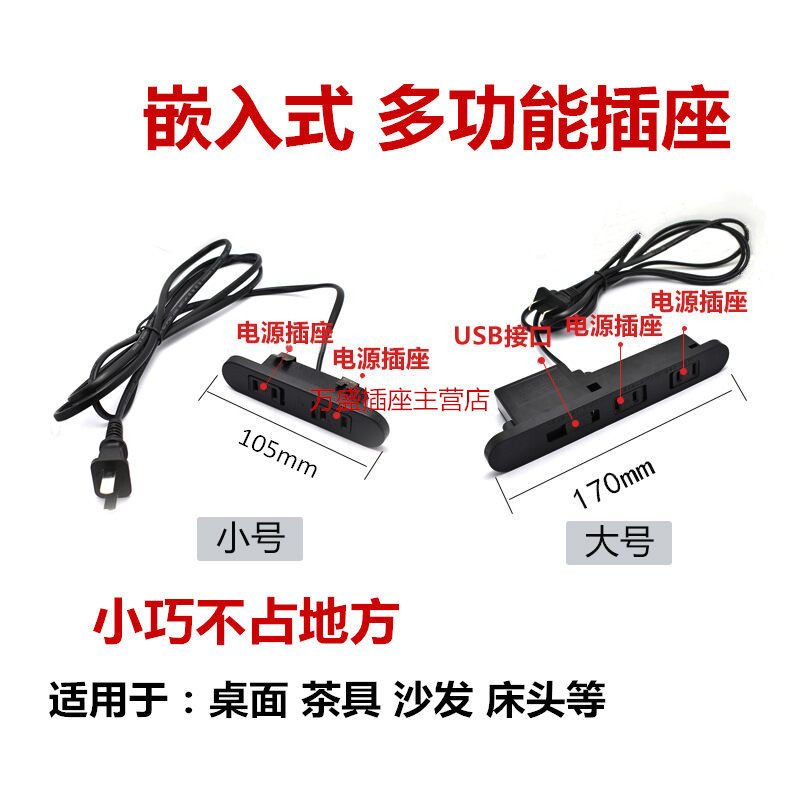 会议办公桌插座屏风嵌入式插座信息盒家具沙发床头柜 电源usb充电|ruв категории видео электрических приборов, видео бытовой арматура, розетка/коммутационная панель - от Buy2taobao.com для оказания профессиональной услуги покупки агента Taobao