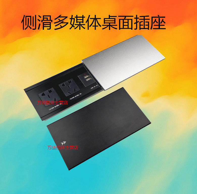 办公会议桌多媒体电源插座家用屏风嵌入式滑盖桌面侧滑多功能线盒
