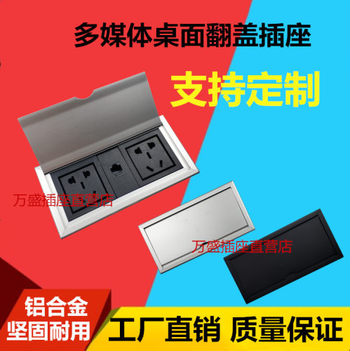 翻盖多媒体桌面插座 办公会议室USB线盒嵌入式隐藏式插座电源面板