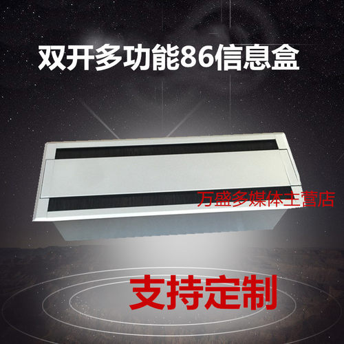 多媒体插座接线板多功能嵌入式隐藏信息盒会议办公桌线盒桌插电源