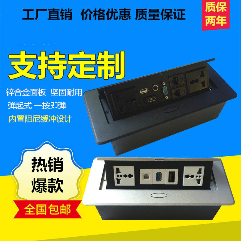 弹起式多媒体会议办公桌插座面板多功能隐藏接线板嵌入式信息盒