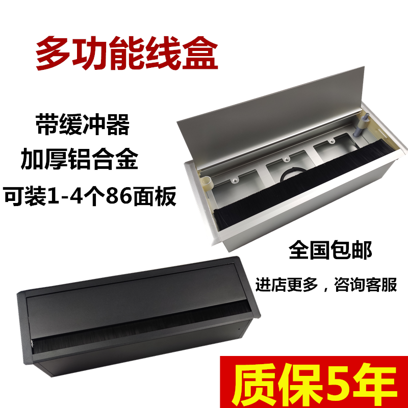 多媒体会议桌插座USB多功能台面面板嵌入式电源接线盒信息盒排插