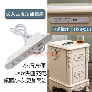 多功能桌面插座usb家具床头柜茶几沙发隐藏嵌入式会议办公桌插座