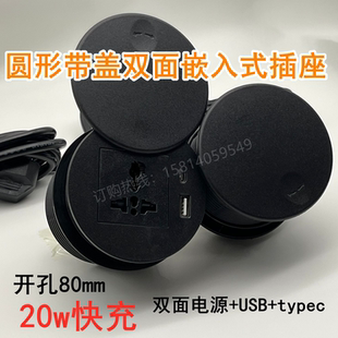 圆形3孔USBType-C圆孔插座80mm开孔嵌入式桌面岛台沙发橱柜插座