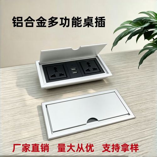 嵌入式桌面隐藏插座 办公桌会议岛台内嵌铝合金usb多媒体隐形插排
