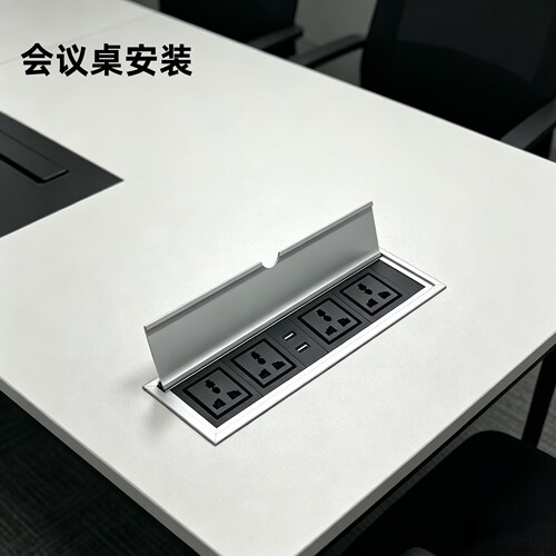 铝合金嵌入式桌面隐形接线板插排