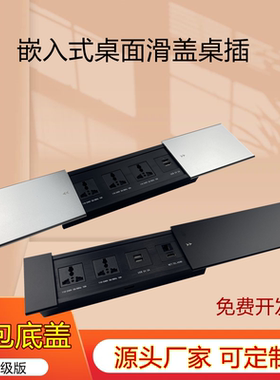 滑盖多媒体桌面插座隐藏嵌入式多功能岛台会议办公桌线盒电源usb