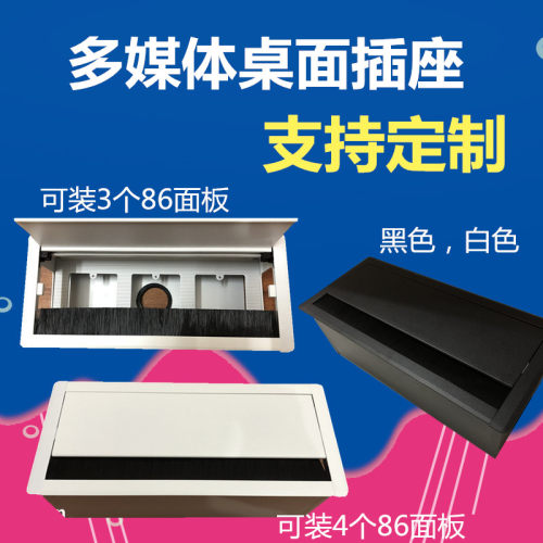 多媒体桌面插座带毛刷 多功能信息接线盒 翻盖隐藏式电源插座usb