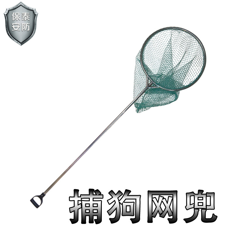 人性化救助流浪狗工具 不锈钢狗捞 抓捕网 捕狗工具野生动物救治
