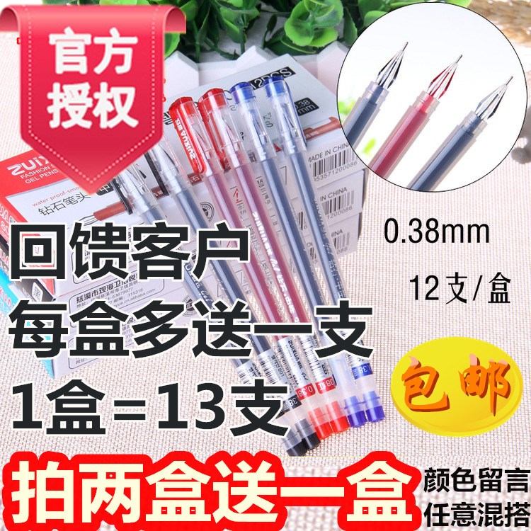 ×îìÅÖÐÐÔ±Ê801´óÈÝÁ¿Ë®±ÊË®¾§Í·×êʯ±ÊÍ· 0.38mm²ÆÎñÓÃÆ·Ñ§ÉúÎľß