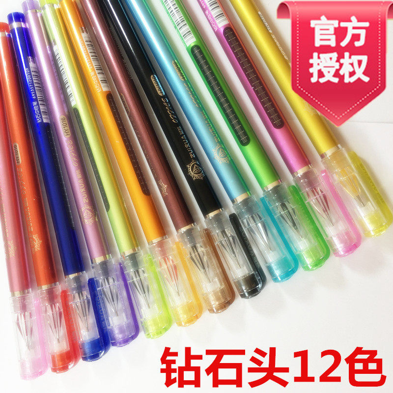 最炫12色钻石头 彩色中性笔水果味勾线笔0.5mm草图笔大容量画图笔