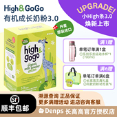 丹普斯长高高highgogo奶粉儿童青少学年高钙CBP营养有机牛奶奶粉
